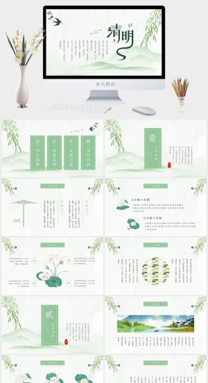 中国传统节气清明节PPT模板.预览图