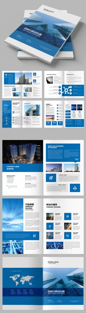 蓝色大气集团画册房地产宣传册模板