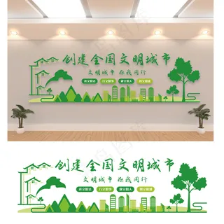 创建文明城市 文明城市 文明社区 