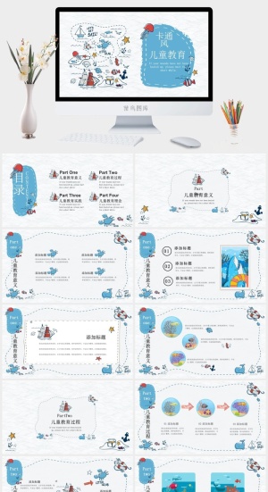 手绘可爱卡通海洋PPT模板预览图