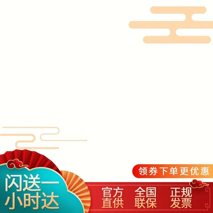 电商主图 电商促销主图psd模版下载