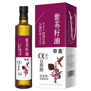 帝麦紫苏籽油500毫升超市商品白底图免抠实物摄影png格式图片透明底