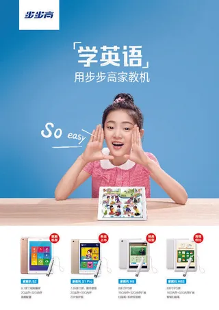 家教机S1-PRO综合单页-cs5（转曲）