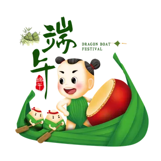 浓情端午  端午节