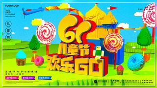 六一儿童节61活动文艺演出舞台背景展板海报PSD设计素