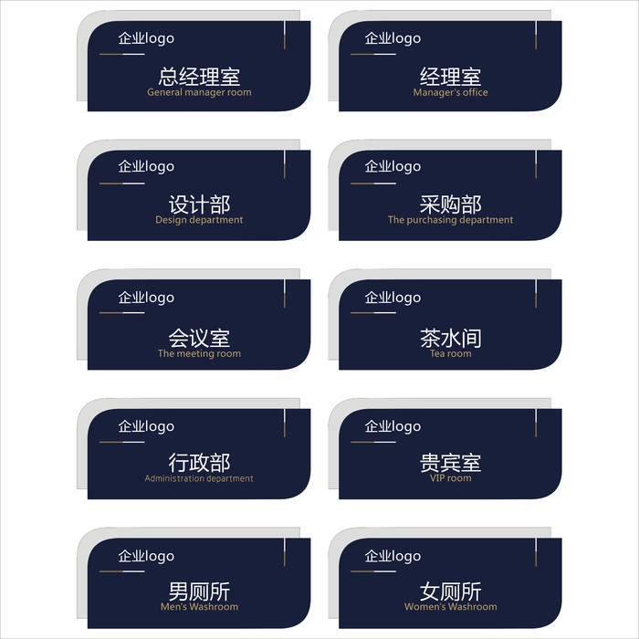 企业高档门牌设计cdr矢量模版下载