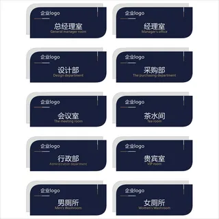 企业高档门牌设计