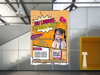 多格漫画风幼儿园学校火热招生海报