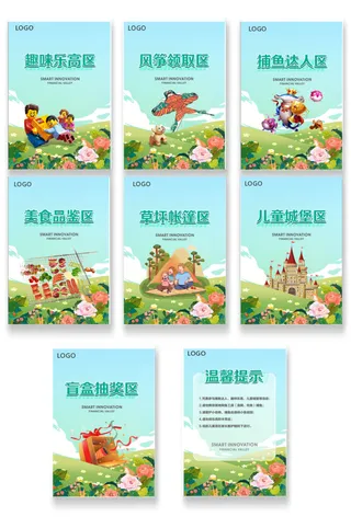 儿童乐园导视牌