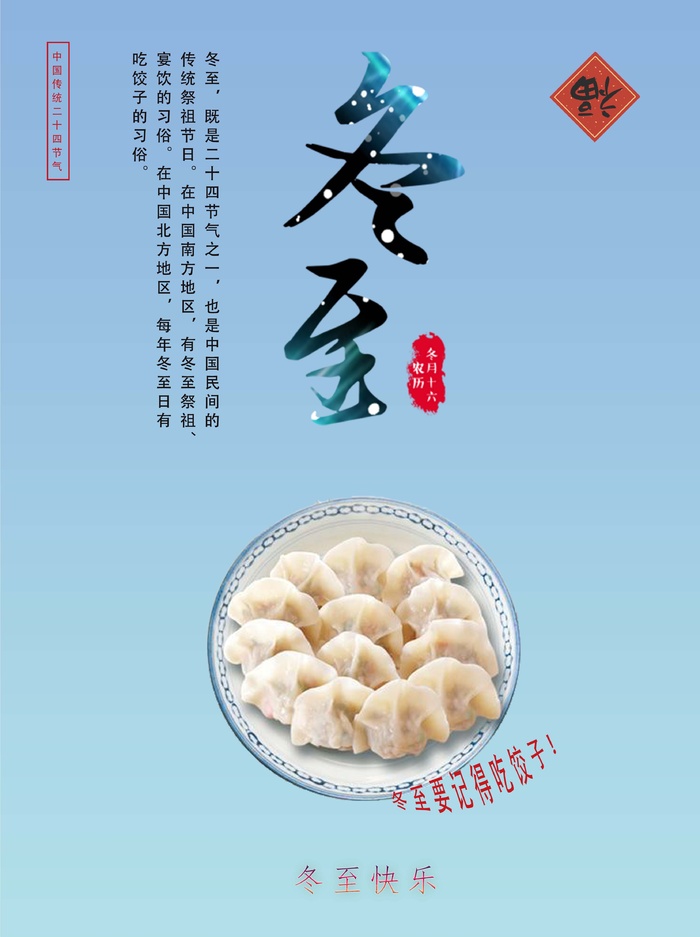 圣诞节 圣诞节图片psd模版下载