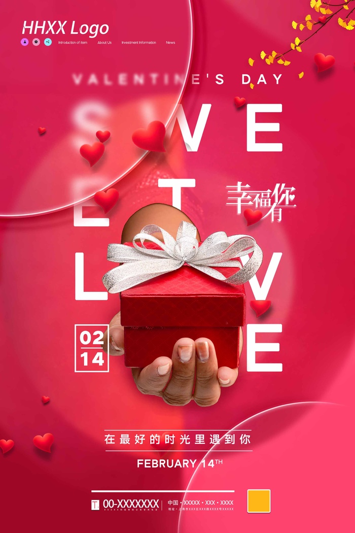 2.14情人节 情人节促销海报