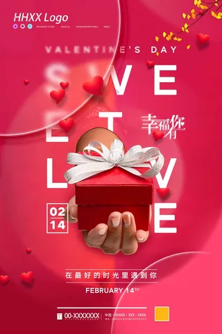2.14情人节 情人节促销海报