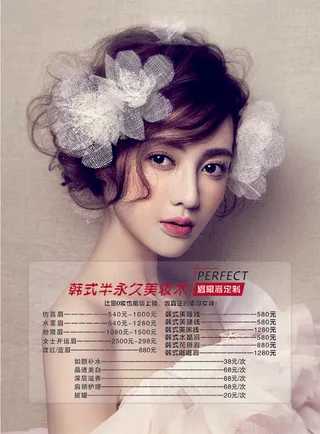 美容价目表-海报35