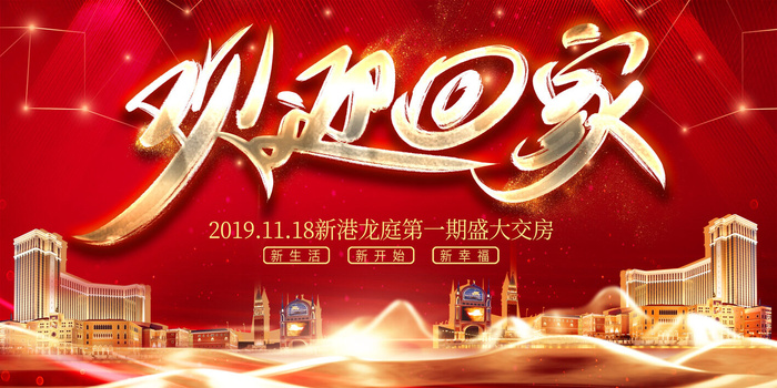 中式房地产,房地产展板,地产,地产DM,房地产,房地产宣传psd模版下载