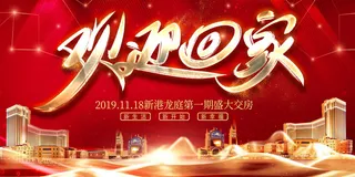 中式房地产,房地产展板,地产,地产DM,房地产,房地产宣传