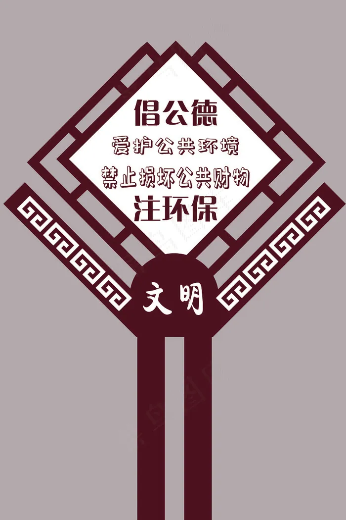 民族花草牌子