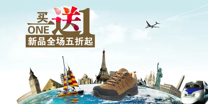 环球促销宽屏大海报20230215
