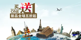 环球促销宽屏大海报20230215