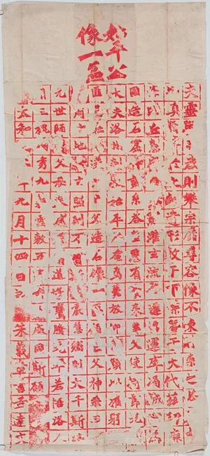 高清 始平公造像+朱義章書+民國拓本 高清 始平公造像+朱義章書+民國拓本