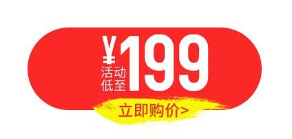电商标签 标签元素psd模版下载