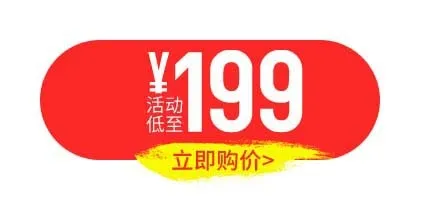 电商标签 标签元素psd模版下载
