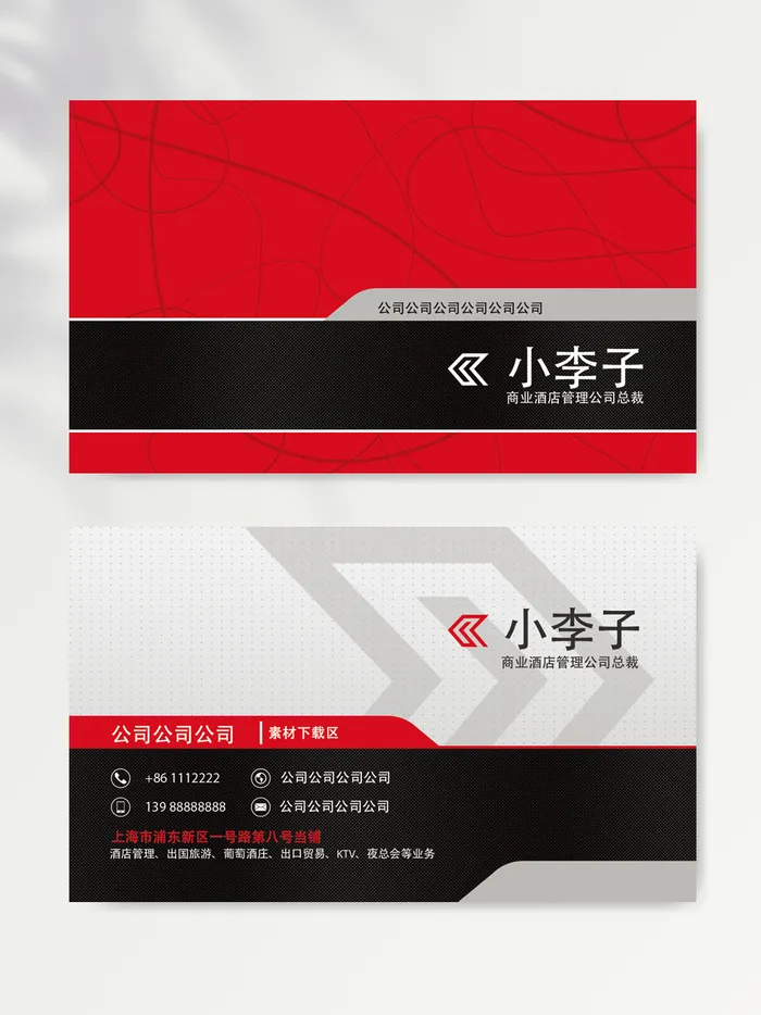 创意名片图片模版psd模版下载