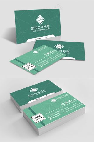 绿色简约大气商务名片设计模板