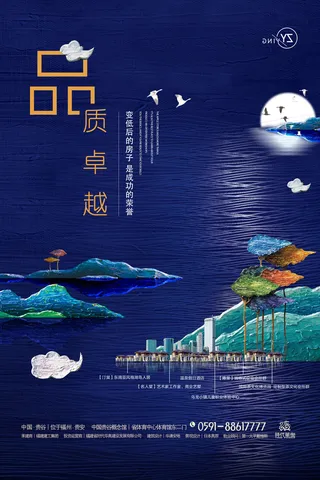 房地产海报开业广告DM宣传单页商业别墅地产PSD平面设计素材