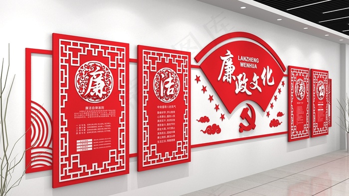 廉洁文化墙
