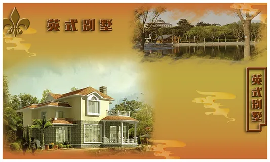 现代风英式别墅