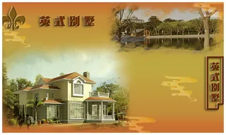 现代风英式别墅