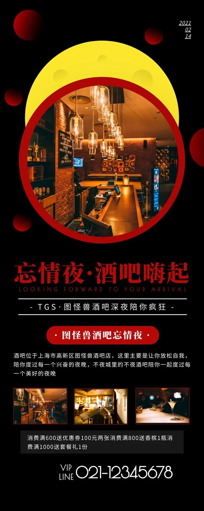 海报设计制作cdr矢量模版下载