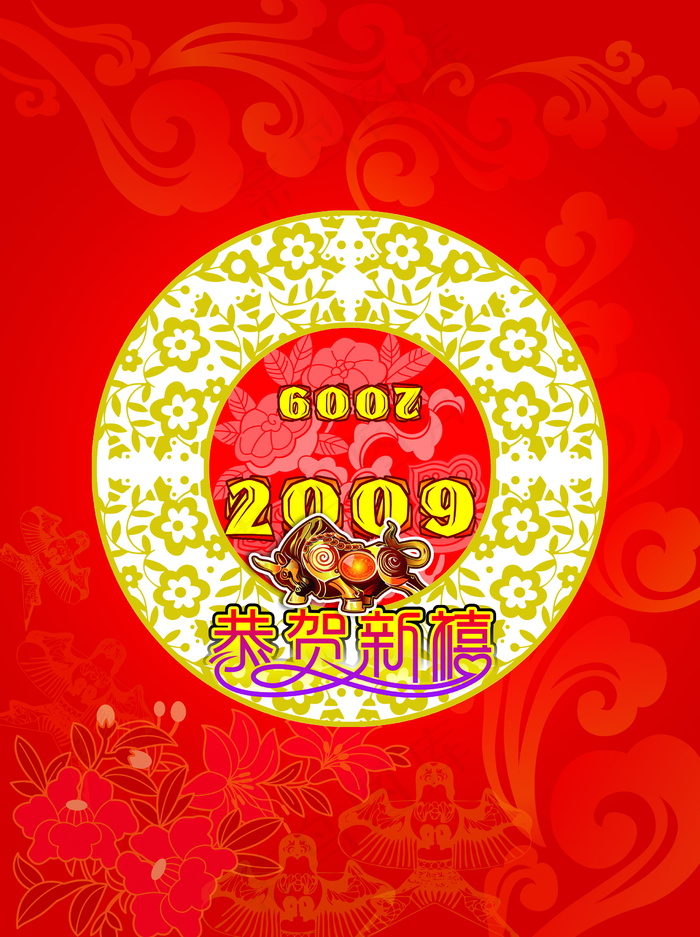 2009新年图片下载