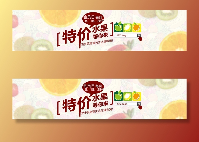 新鲜水果电商banner电商首页海报主图电商banner香蕉芒果脐橙详情