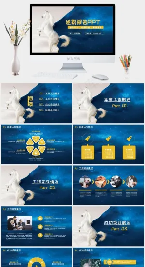 简约大气述职报告PPT模板预览图