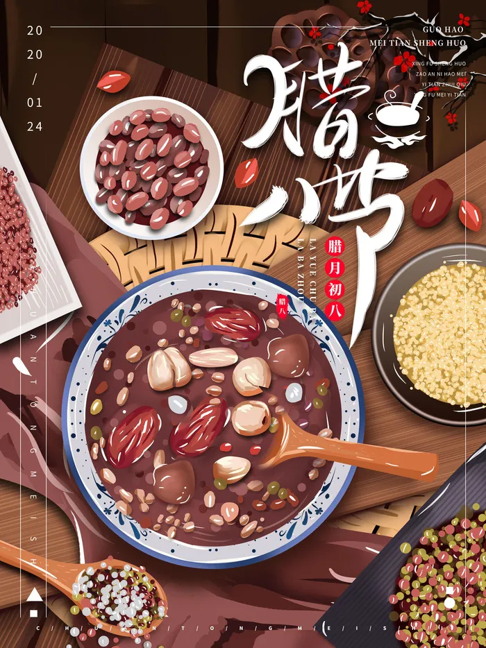 腊八海报传统节日祝福腊八节腊八粥宣传海报插画背景设计素材psd模版下载