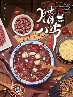 腊八海报传统节日祝福腊八节腊八粥宣传海报插画背景设计素材