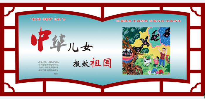 文明|创建|学校|展板|校园psd模版下载
