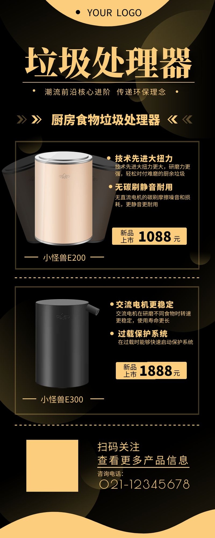海报设计制作cdr矢量模版下载