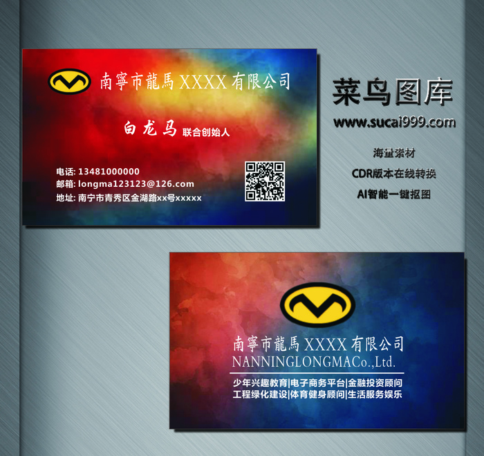 J0002-通用名片-红色cdr矢量模版下载