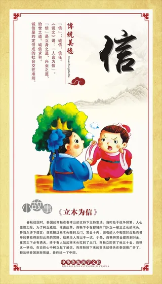 中华传统美德-中华传统国学文化-信