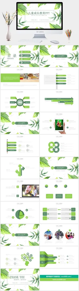 课件PPT模板动态教学教师说课公开课授课教育培训演示模板素材预览图