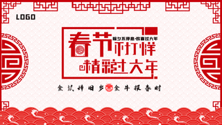 电商宝贝详情页模板中国风过年春节不打烊