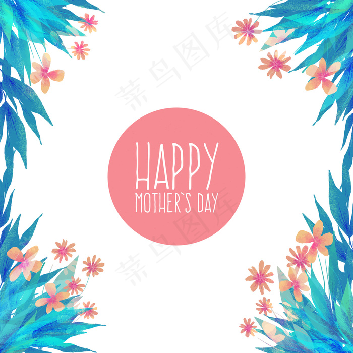 母亲节节日快乐  