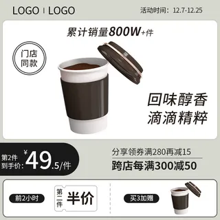 800x800食品茶饮低灰色调风主图