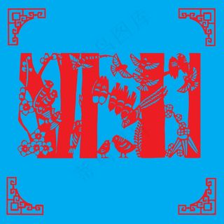 花鸟剪纸 剪纸风元素