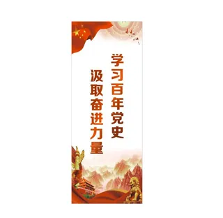 学习党史海报