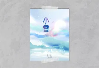 小雪 传统节气海报
