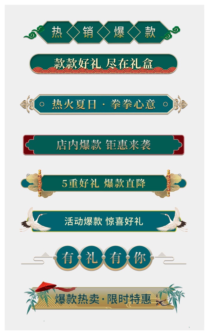 电商标签 电商促销标签