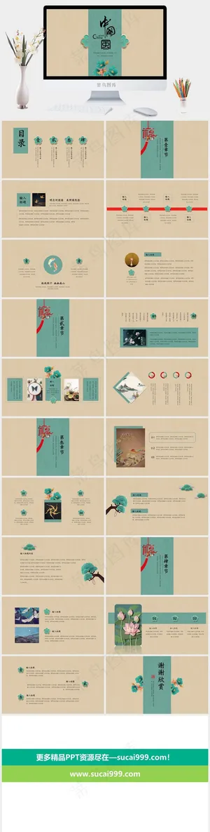 橘色橙色简洁PPT模板预览图